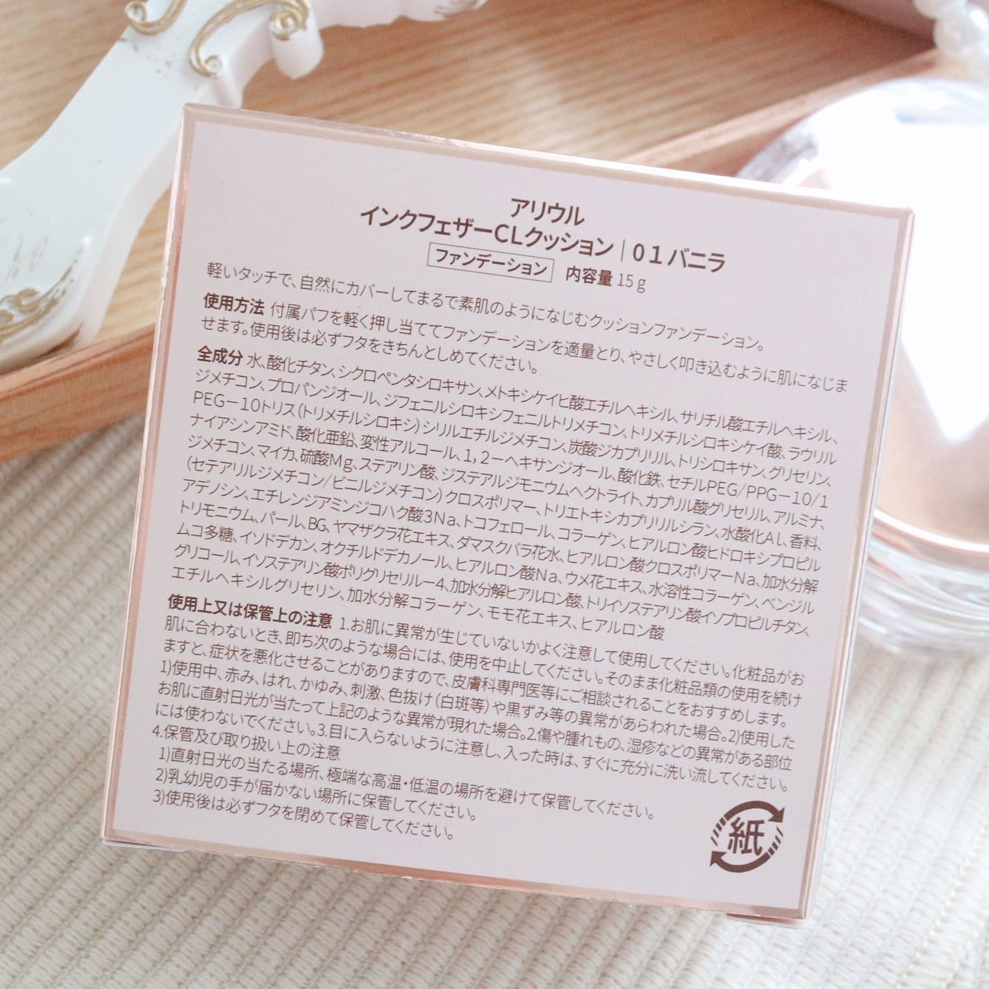 アリウル インクフェザーカバーラスティングクッション/Ariul/クッションファンデーションを使ったクチコミ(2枚目)