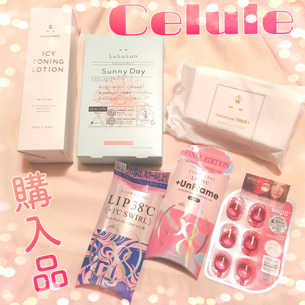 LIP38℃＜+1℃ SWIRL：渦＞/UZU BY FLOWFUSHI/リップケアを使ったクチコミ（1枚目）