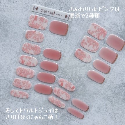 ジェルミーペタリー/ジェルミーワン/ネイルシールを使ったクチコミ(5枚目)