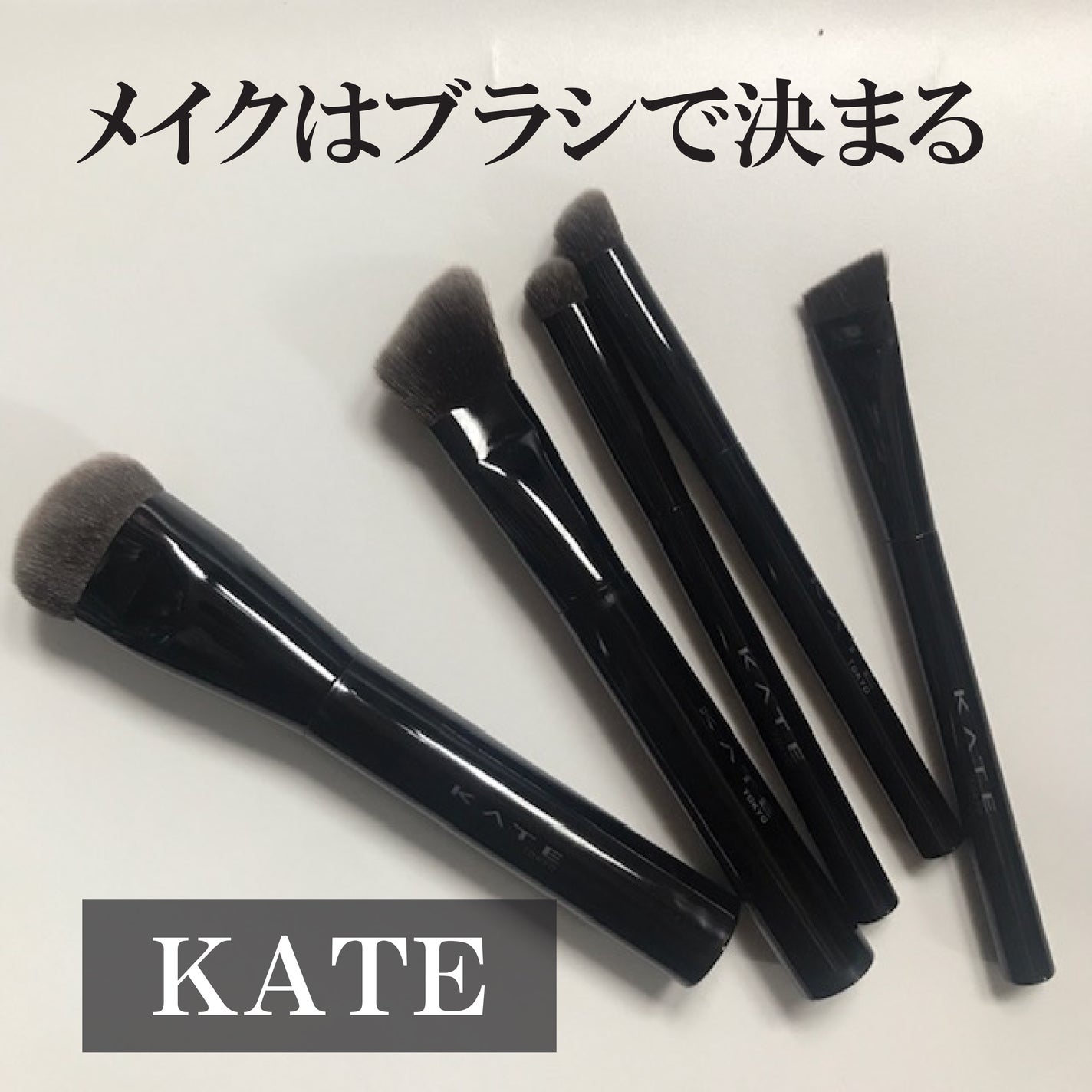 マルチシェーディングブラシ/KATE/メイクブラシを使ったクチコミ(1枚目)