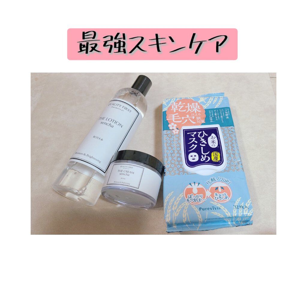 お米のひきしめマスク/ピュアヴィヴィ/シートマスク・パックを使ったクチコミ（1枚目）