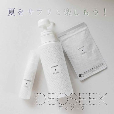デオシーク クリーム/DEOSEEK/デオドラント・制汗剤を使ったクチコミ（2枚目）