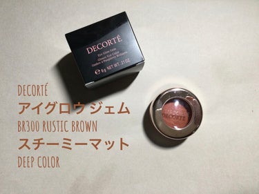 アイグロウ ジェム BR300/DECORTÉ/ジェル・クリームアイシャドウを使ったクチコミ（1枚目）