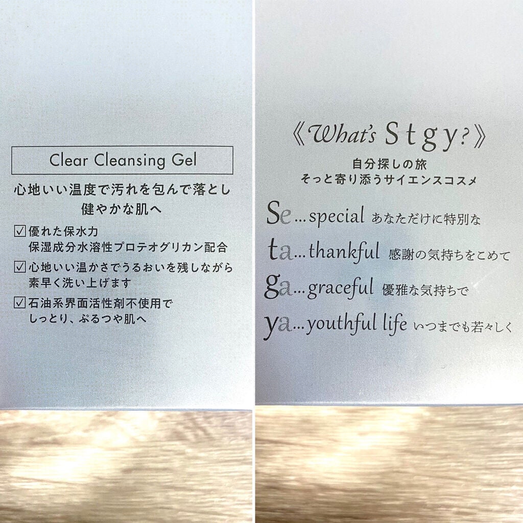 クリアクレンジングジェル/Stgy/クレンジングジェルを使ったクチコミ(4枚目)