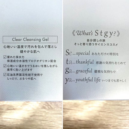 クリアクレンジングジェル/Stgy/クレンジングジェルを使ったクチコミ(4枚目)
