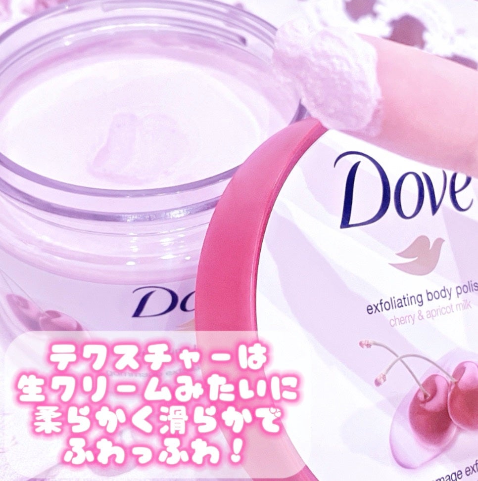 ダヴ ふわとろ クリーミースクラブ チェリー&アプリコットミルク/ダヴ/ボディスクラブを使ったクチコミ(3枚目)