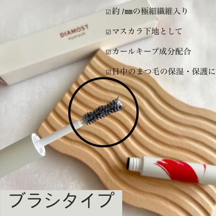 2wayまつ毛美容液/DIAMOSTeyelash/まつげ美容液を使ったクチコミ(3枚目)