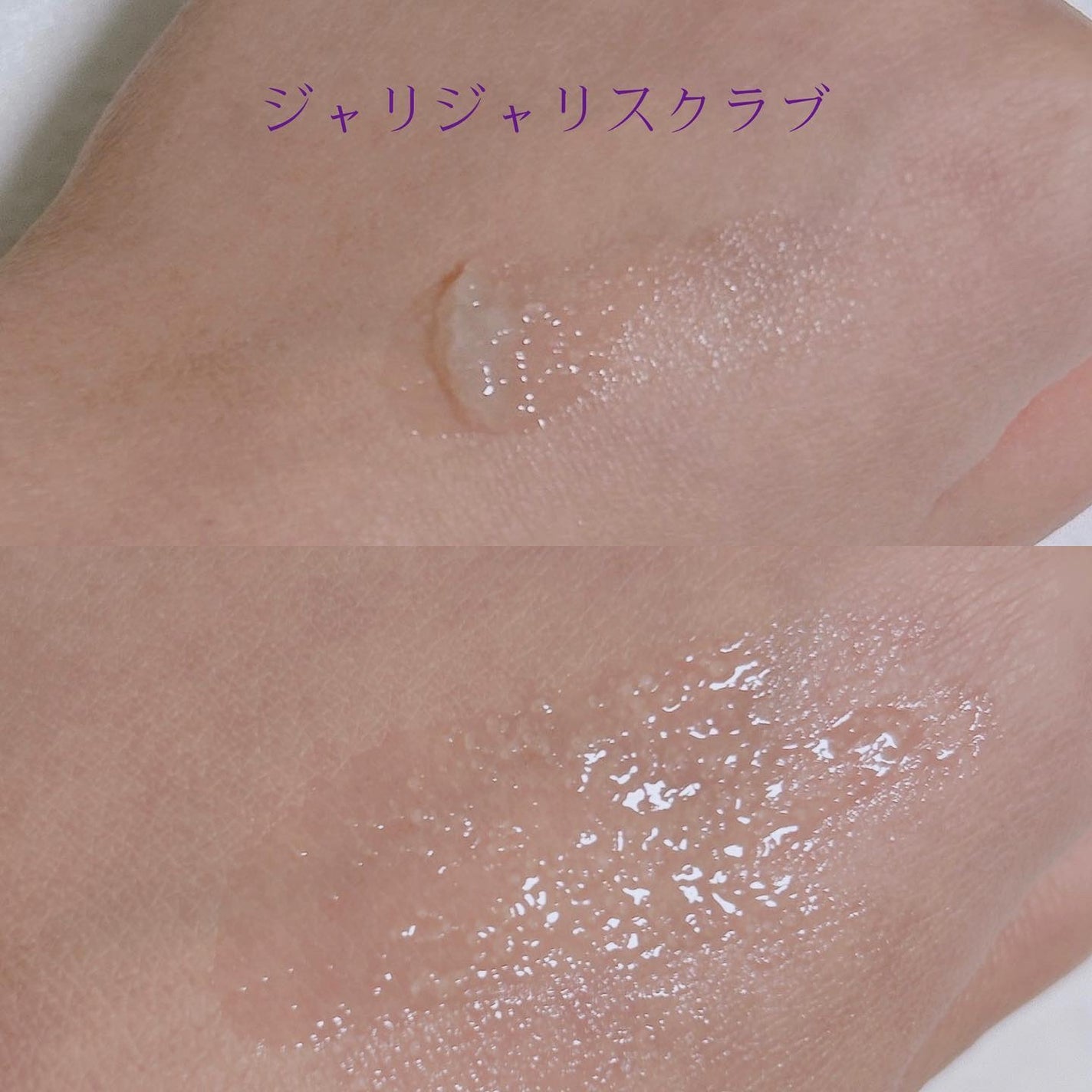 リップスクラブ ミルキー/CHOOSY/スクラブ・ゴマージュを使ったクチコミ(4枚目)