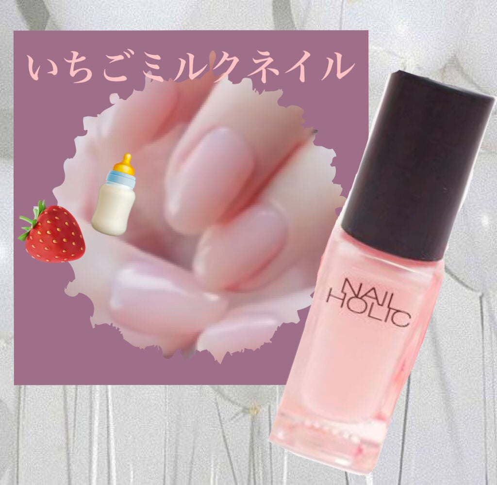 ネイルホリック Classic color/ネイルホリック/マニキュアを使ったクチコミ(1枚目)