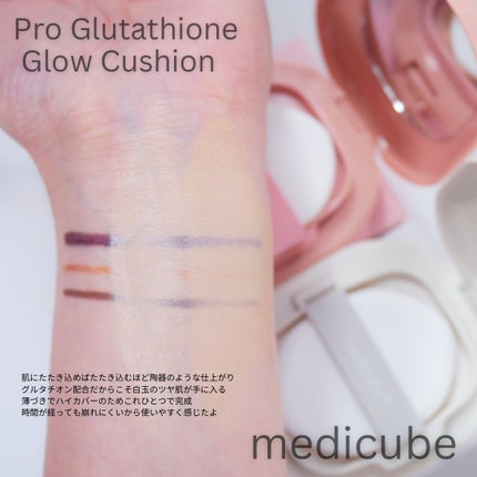 プロ グルタチオン ベルベット クッションファンデーション/MEDICUBE/クッションファンデーションを使ったクチコミ(2枚目)