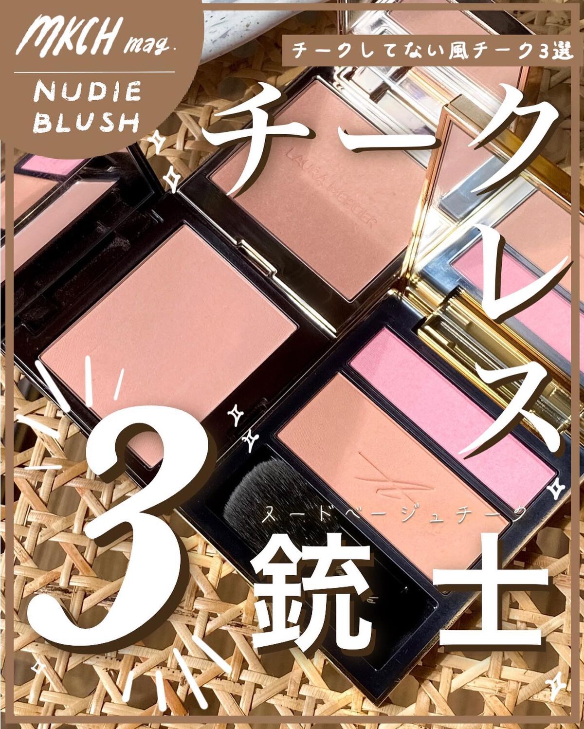 ブラッシュ カラー インフュージョン/ローラ メルシエ/パウダーチークを使ったクチコミ(1枚目)