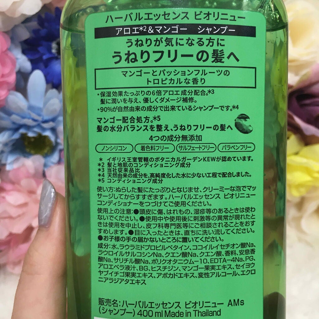 ビオリニュー アロエ&マンゴー シャンプー/コンディショナー/ハーバルエッセンス/市販シャンプーを使ったクチコミ(2枚目)