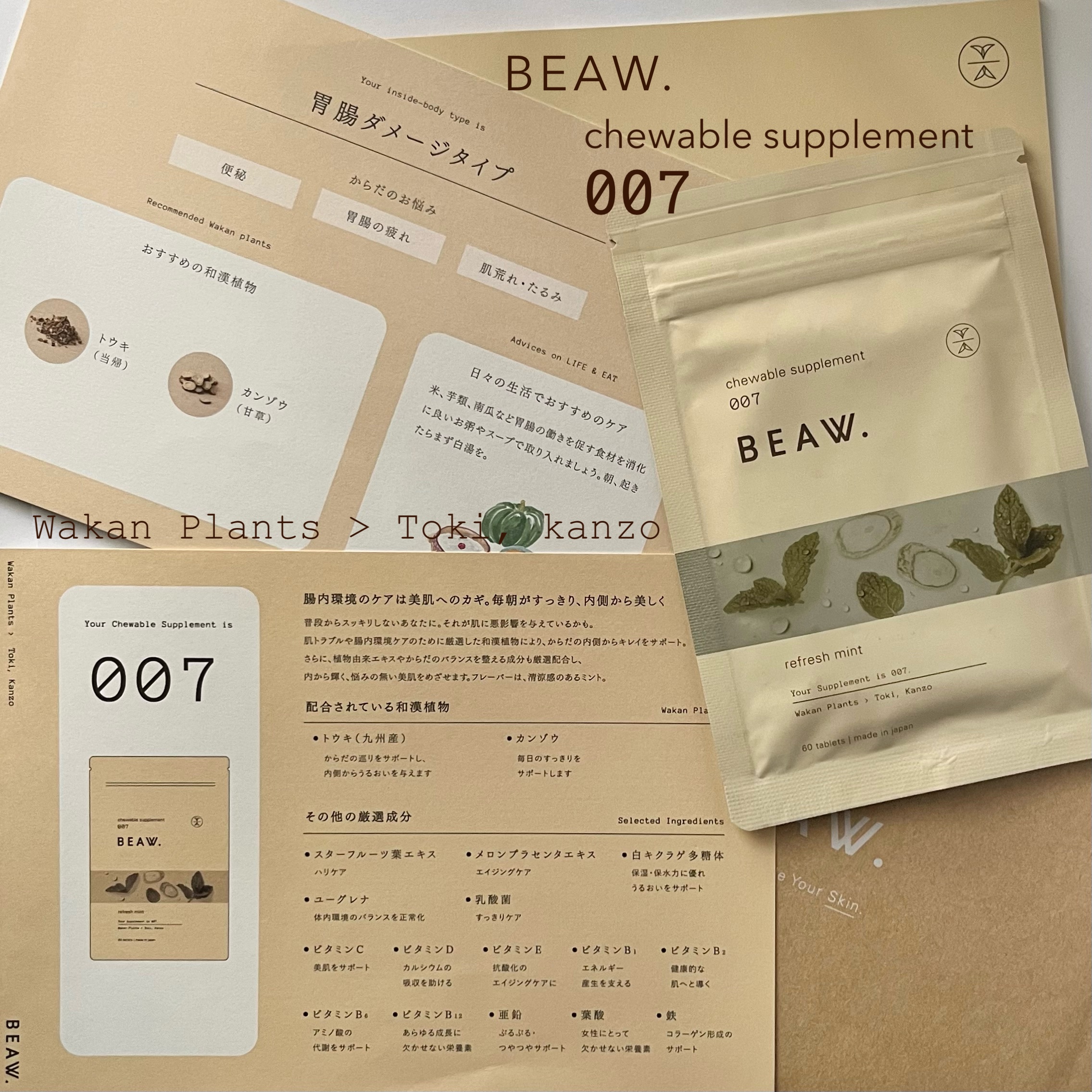 チュアブルサプリメント 007/BEAW./健康サプリメントを使ったクチコミ（2枚目）