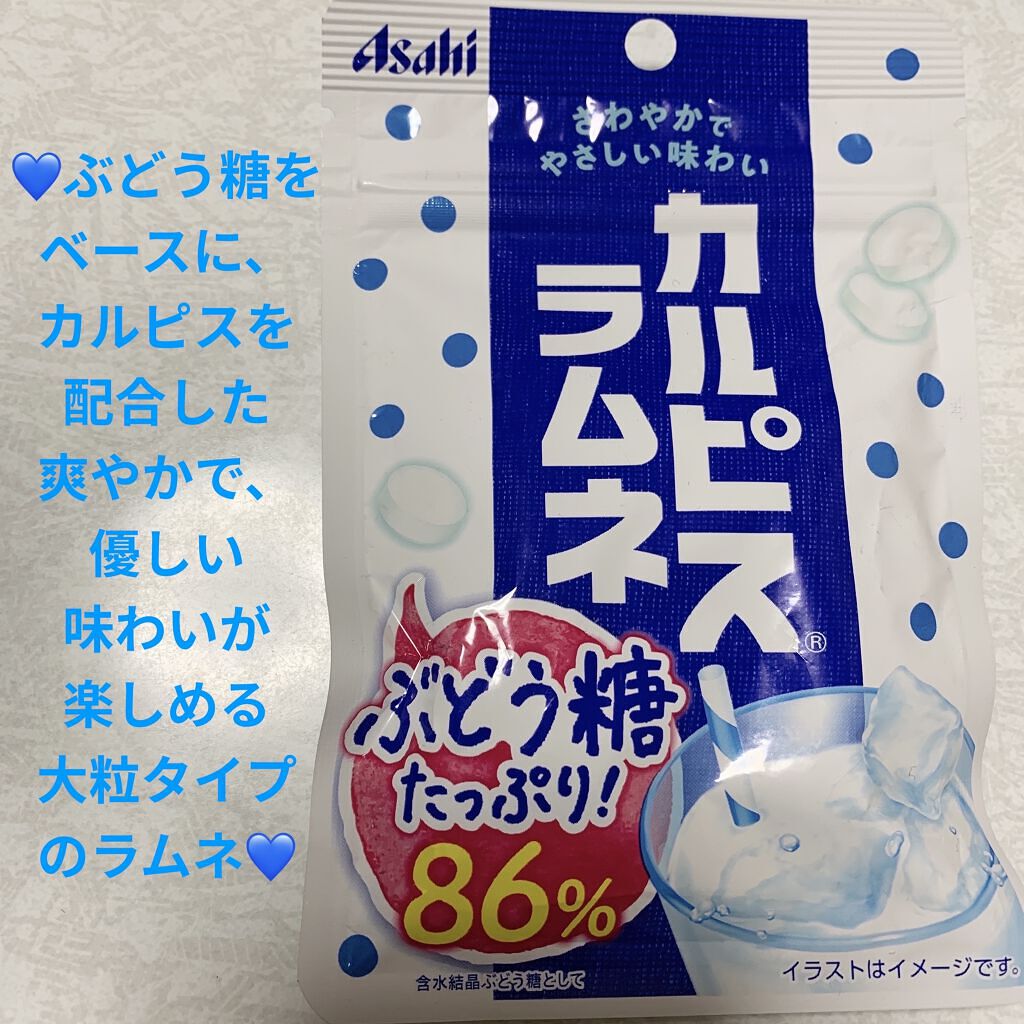 カルピスラムネ アサヒフードアンドヘルスケアの口コミ アサヒ 爽やかで優しい味わいカルピスラムネ By 前ちゃん 敏感肌 代後半 Lips