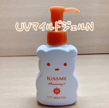 マミー
UVマイルドジェルN
￥990（税込）

こちらの商品は食品成分でできおり、
SPF33 PA+++とお肌に優しいのが特徴です🧡

デリケートな子供のお肌にも使えます
なので敏感肌の方にもおすす