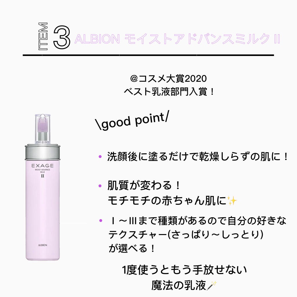 モイストバランス ローション/ACSEINE/化粧水を使ったクチコミ(4枚目)