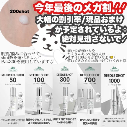 リードルショット100/VT/美容液を使ったクチコミ(2枚目)