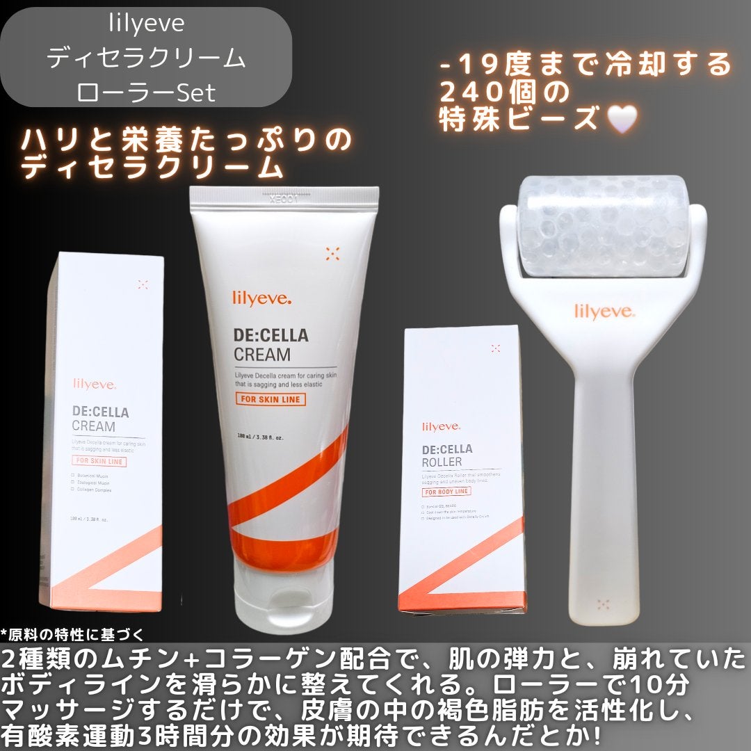 ディセラクリーム+ローラーset/リリーイブ/レッグ・フットケアを使ったクチコミ(2枚目)