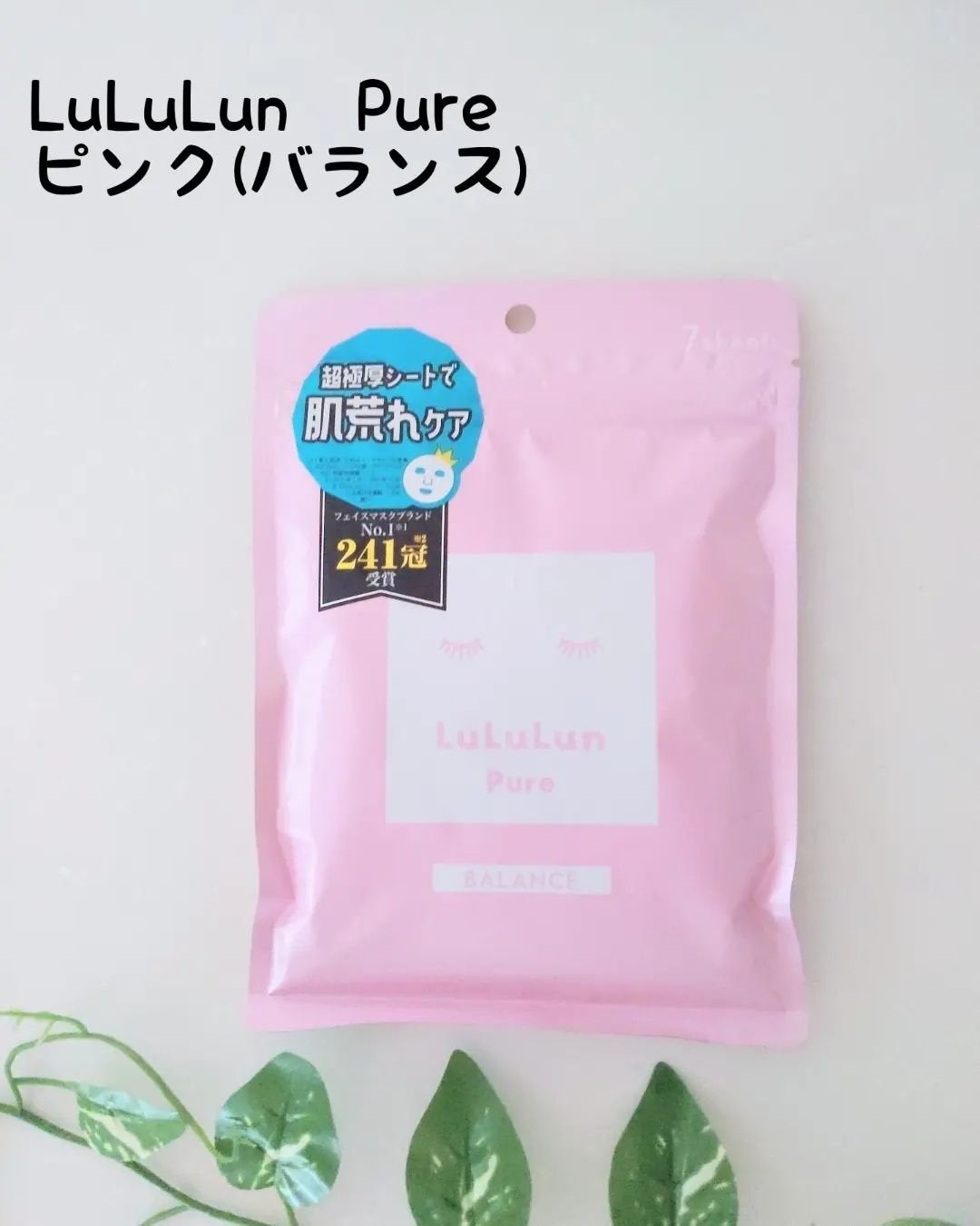 ルルルンピュア エブリーズ/ルルルン/シートマスク・パックを使ったクチコミ(1枚目)