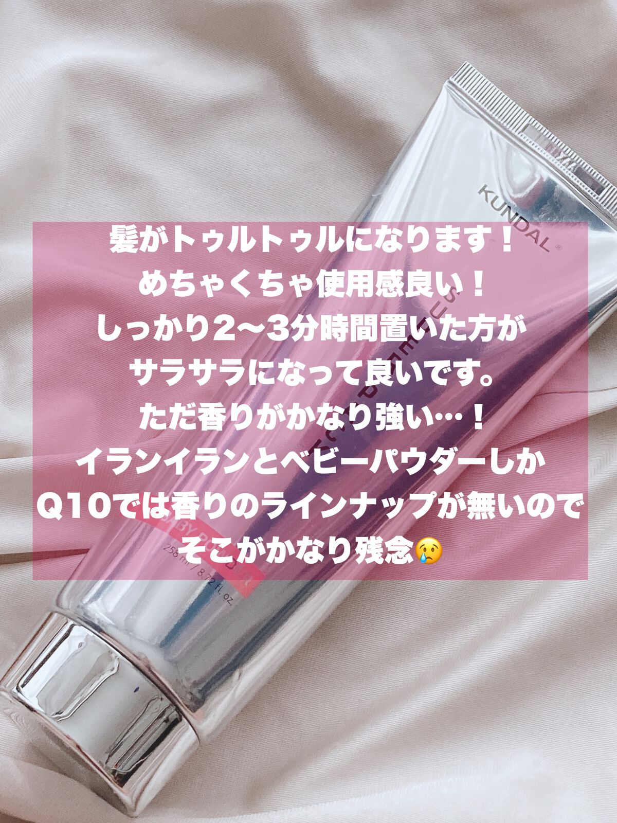 プレミアムヘアクリニックスーパーパック/KUNDAL/ヘアマスク・ヘアパックを使ったクチコミ（2枚目）