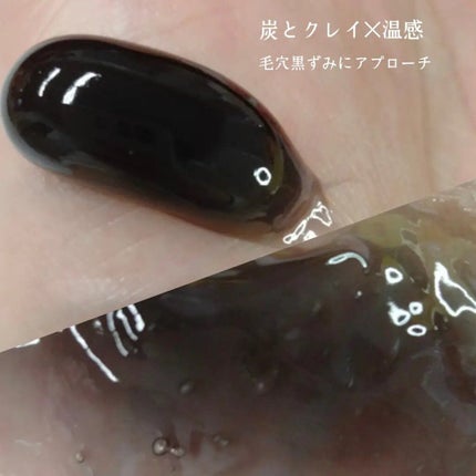 ホットクレンジングジェルブラック/シュシュモア/クレンジングジェルを使ったクチコミ(2枚目)