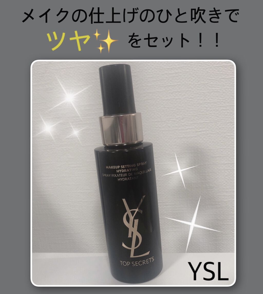 トップ シークレット セッティング グロウ スプレー/YVES SAINT LAURENT BEAUTE/ミスト状化粧水を使ったクチコミ（1枚目）