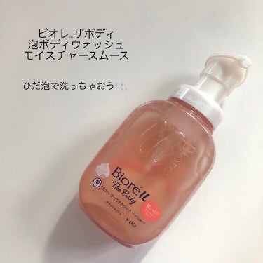 ビオレu ビオレu ザ ボディ 泡タイプ モイスチャースムースのクチコミ「花王株式会社からの提供

ビオレuザボディ　泡ボディウォッシュ　モイスチャースムースを紹介しま.....」（2枚目）