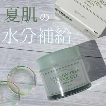 ビタミンウォータージェルアドバンスド/I'm from/フェイスクリームを使ったクチコミ(1枚目)