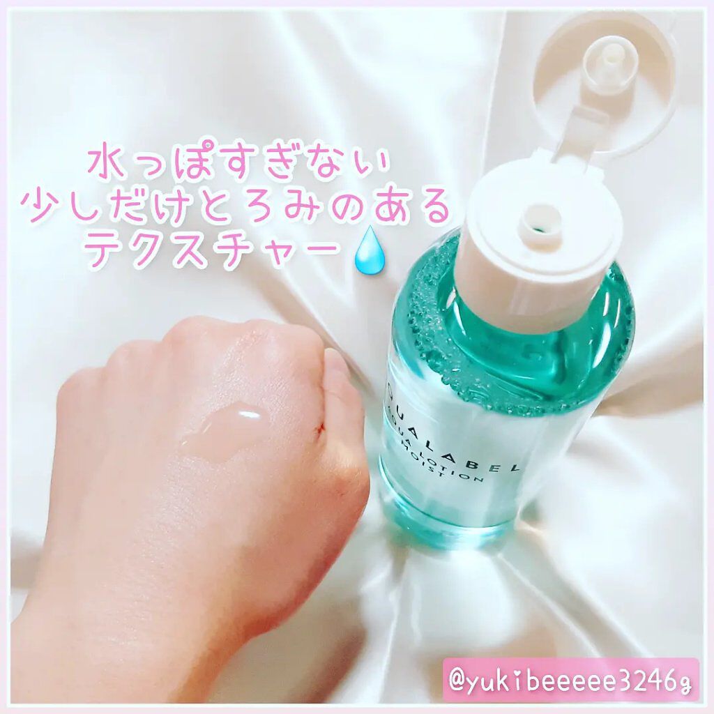 アクアローション (さっぱり・しっとり) さっぱり/アクアレーベル/化粧水を使ったクチコミ（3枚目）