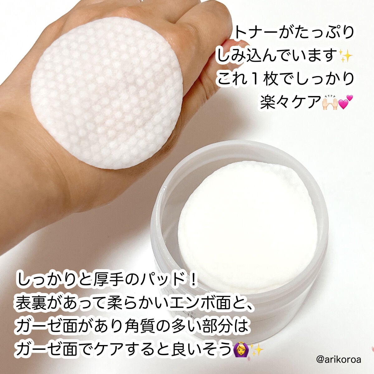 BHA消しゴムピーリングパッド/celimax/トナーパッドを使ったクチコミ(3枚目)