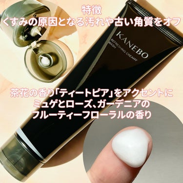 リフレッシング クリーミィ ウォッシュａ/KANEBO/洗顔フォームを使ったクチコミ（2枚目）