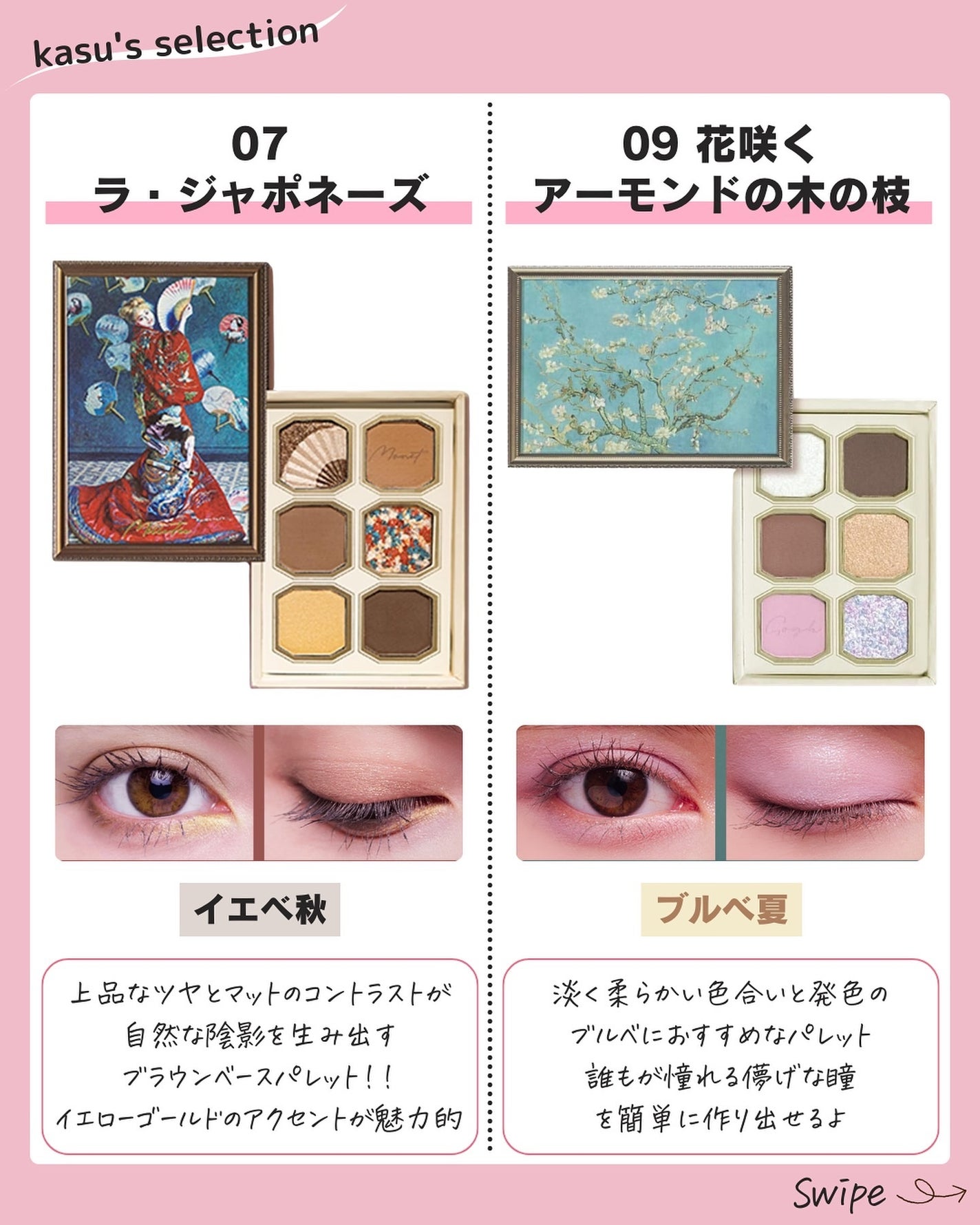 絵画アイシャドウパレット/MilleFée/アイシャドウパレットを使ったクチコミ(6枚目)