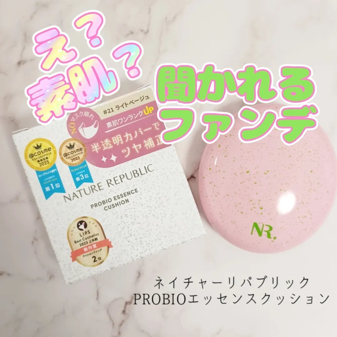 PROBIOエッセンスクッション/ネイチャーリパブリック/クッションファンデーションを使ったクチコミ(1枚目)