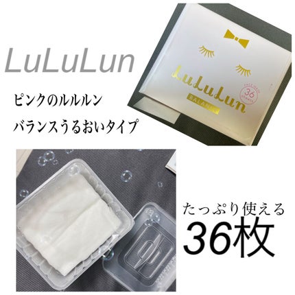 ルルルンピュア エブリーズ/ルルルン/シートマスク・パックを使ったクチコミ(1枚目)