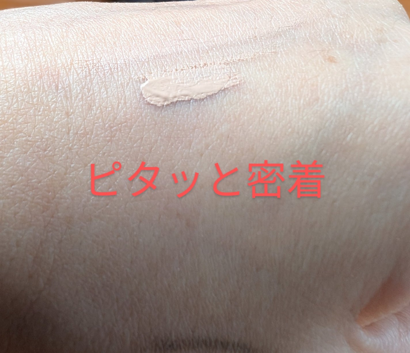 エクストラ スキニー コンシーラー/Visée/リキッドコンシーラーを使ったクチコミ(1枚目)