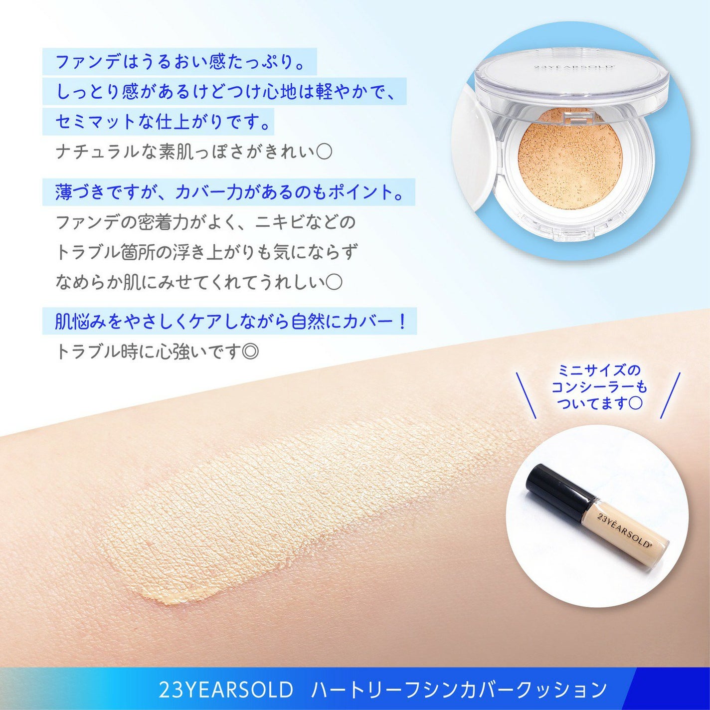 ハートリーフシーンカバークッション/23years old/クッションファンデーションを使ったクチコミ(5枚目)