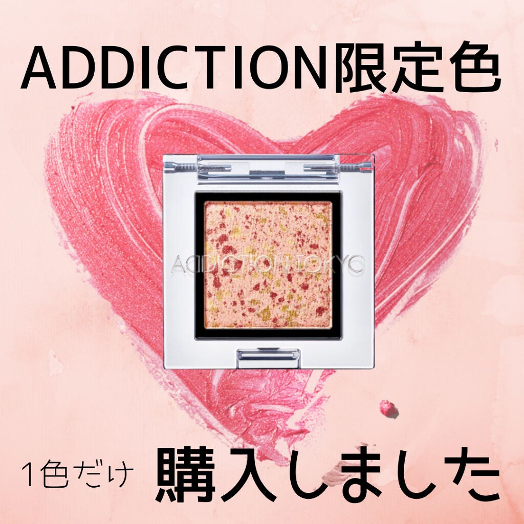 ザ アイシャドウ アンポリッシュ ジェム/ADDICTION/単色アイシャドウを使ったクチコミ(1枚目)