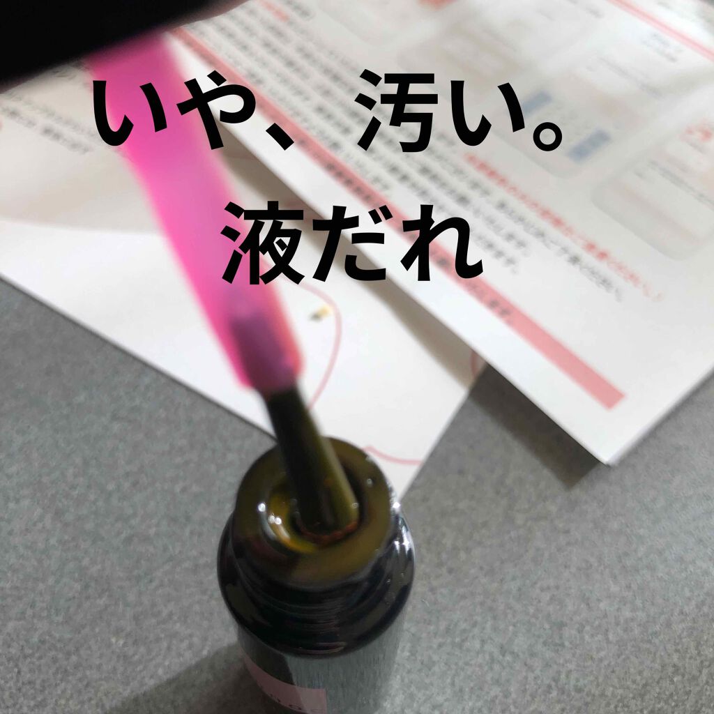 イノーチェ ネイルティント/ナリスアップ/ネイルオイル・トリートメントを使ったクチコミ(2枚目)