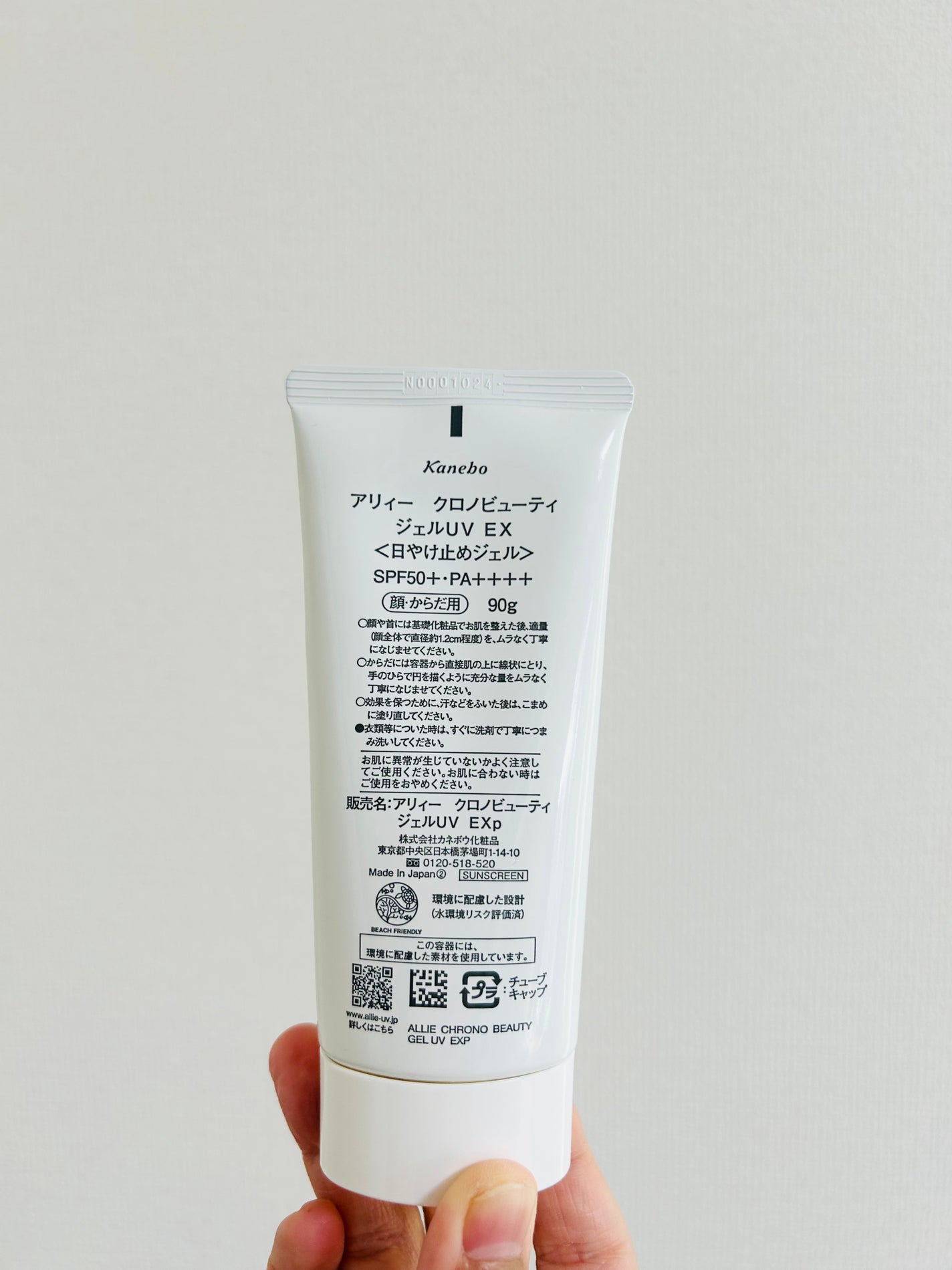 アリィー クロノビューティ ジェルUV EX/アリィー/日焼け止めジェルを使ったクチコミ(2枚目)