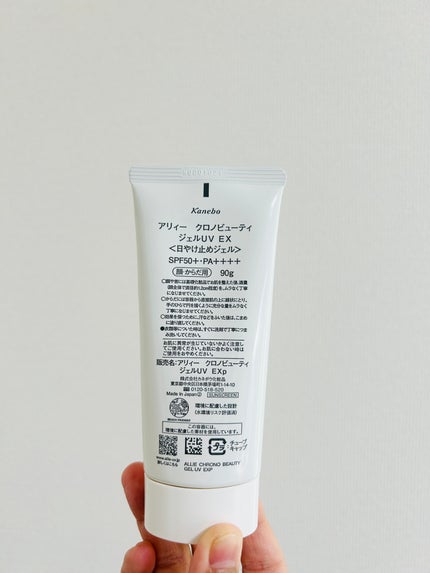 アリィー クロノビューティ ジェルUV EX/アリィー/日焼け止めジェルを使ったクチコミ(2枚目)