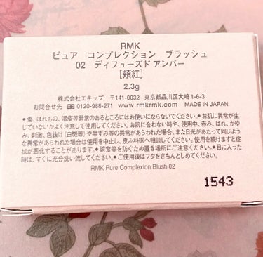 RMK RMK ピュア コンプレクション ブラッシュのクチコミ「RMK
ピュア コンプレクション ブラッシュ
02 ディフューズド アンバー

ベージュ系チー.....」（3枚目）