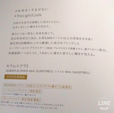 クレ・ド・ポー ボーテ セラムエクラＳのクチコミ「クレ・ド・ポー ボーテセラムエクラＳ

♡良さしか感じない♡


♡付けた瞬間から良さを感じる.....」（2枚目）