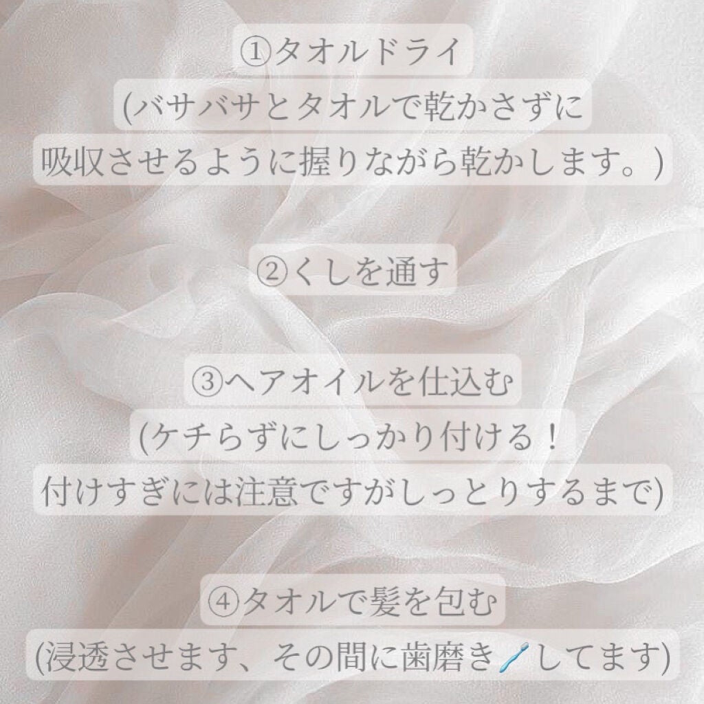 パーフェクト セラム オリジナル/miseenscene/ヘアオイルを使ったクチコミ(3枚目)