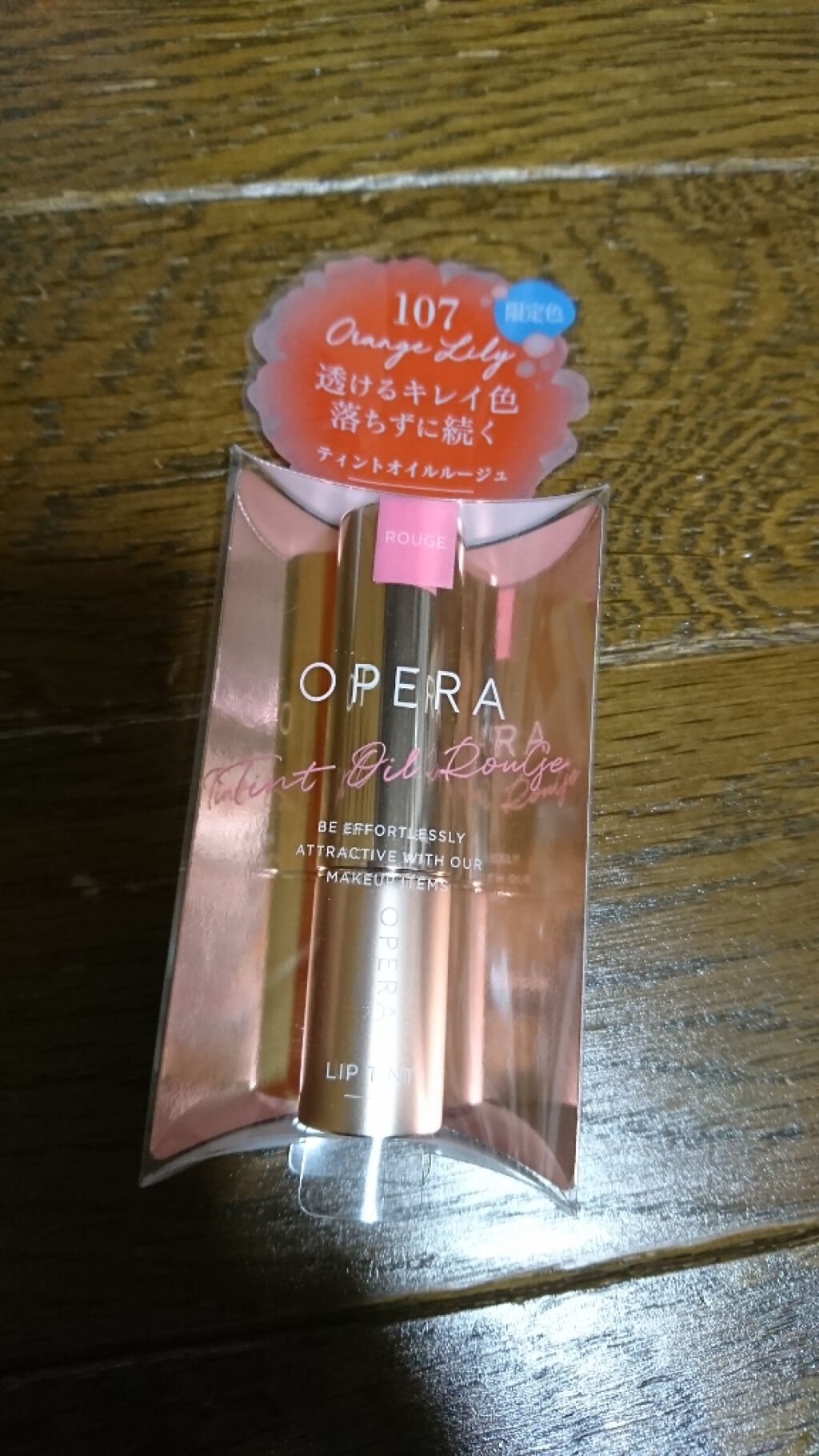 オペラ リップティント N/OPERA/リップティントを使ったクチコミ(1枚目)