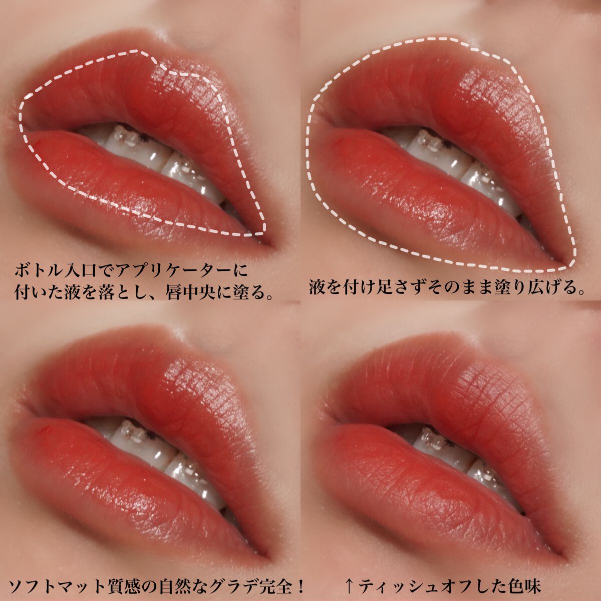 ラテベルベットティント/J.lily/リップティントを使ったクチコミ(4枚目)