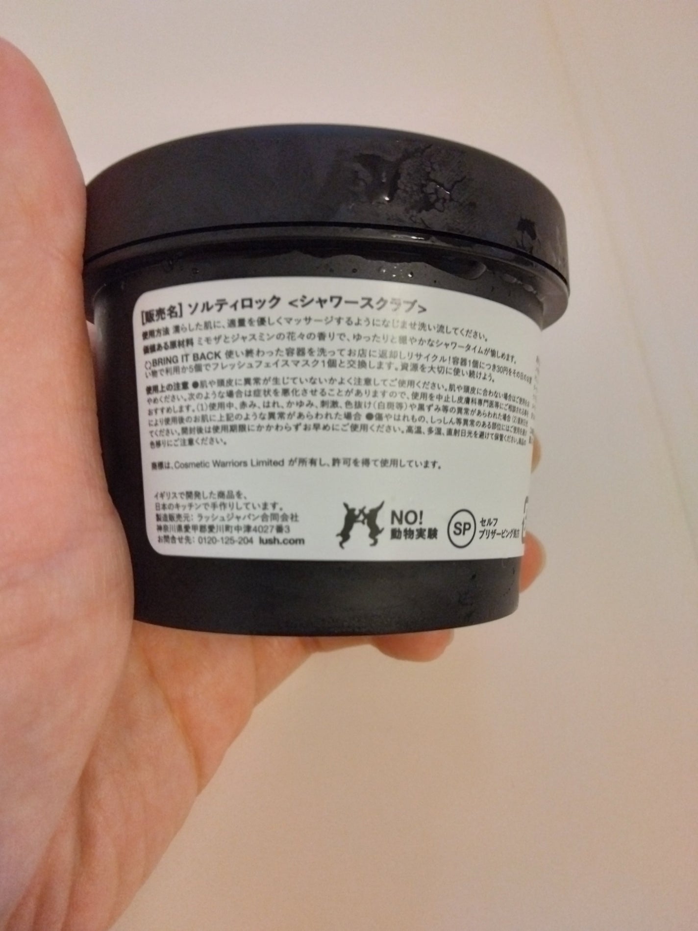 ソルティロック/ラッシュ/ボディスクラブを使ったクチコミ(2枚目)