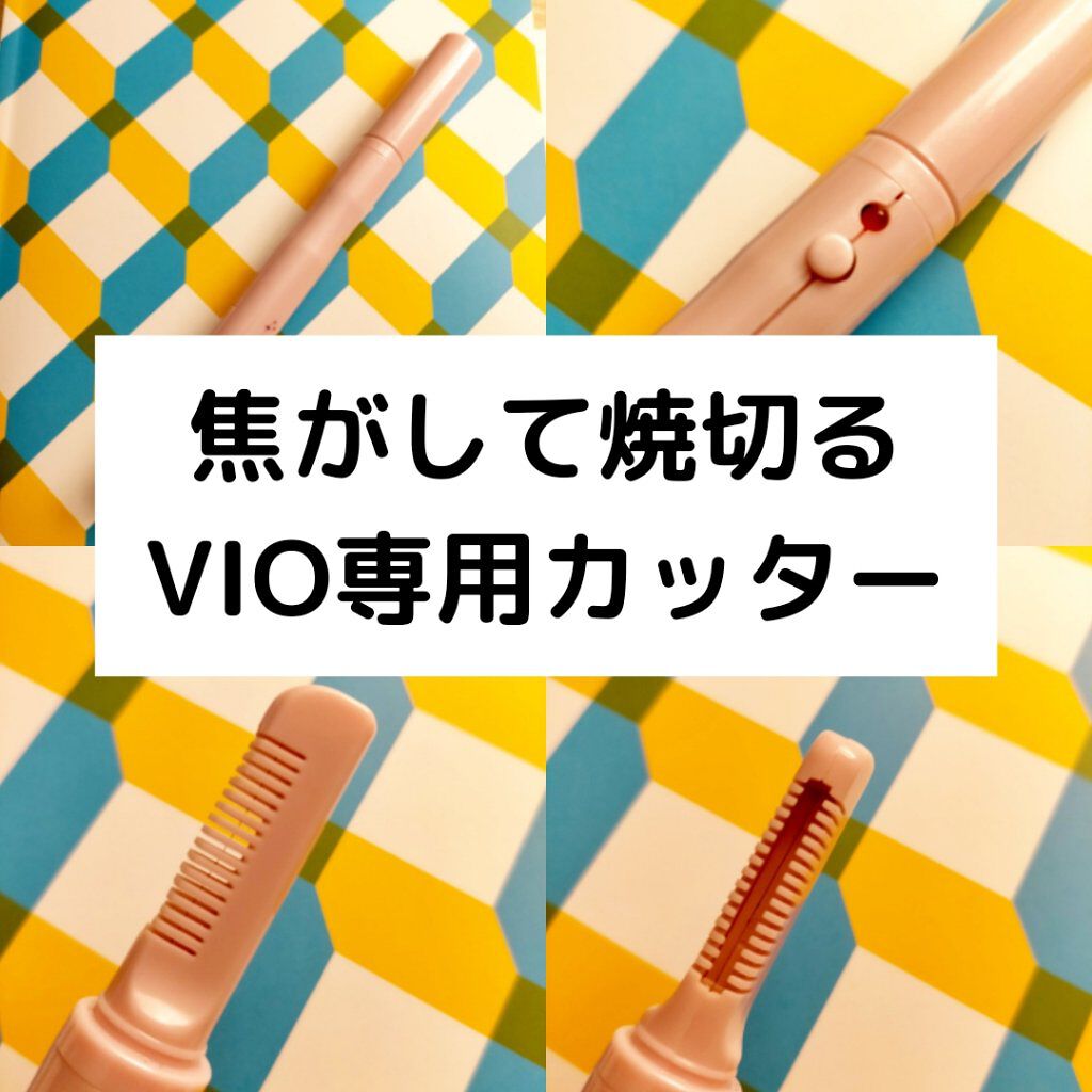 ヒートカッター Ecxiaの使い方を徹底解説 処理後もチクチクしない Vioヒートカッタ By 毛穴なんとかしたい 投稿ある方フォロバ100 脂性肌 Lips
