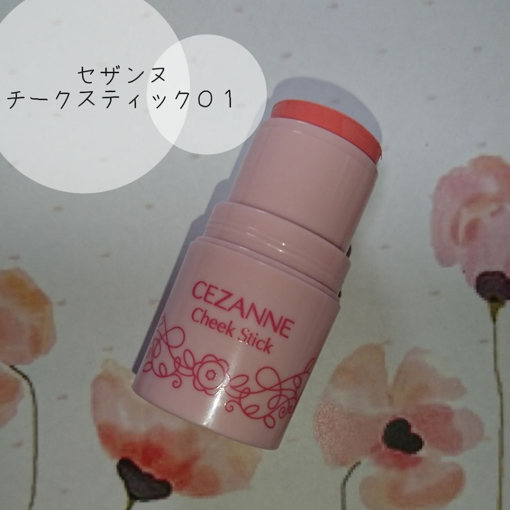 チークスティック 01 ピーチピンク/CEZANNE/ジェル・クリームチークを使ったクチコミ（1枚目）