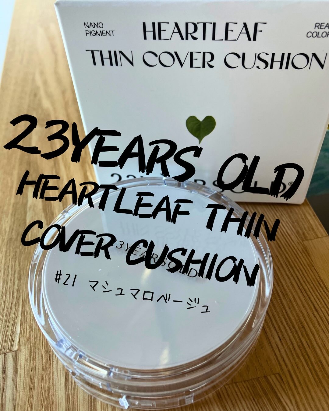 ハートリーフシーンカバークッション/23years old/クッションファンデーションを使ったクチコミ（1枚目）