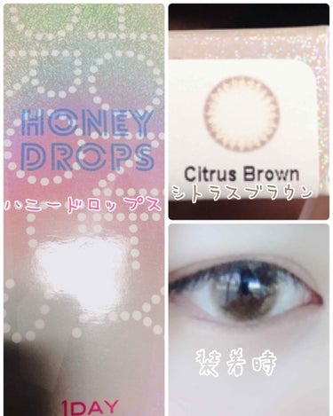 ハニードロップス/HONEY DROPS/カラーコンタクトレンズを使ったクチコミ（2枚目）